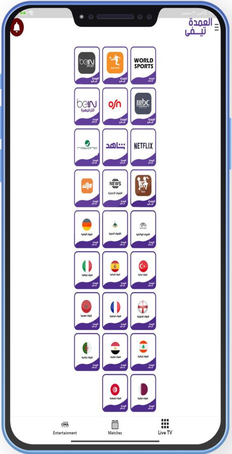 تنزيل العمدة سبورت TV للاندرويد تطبيق العمدة تي في برنامج العمدة TV APK