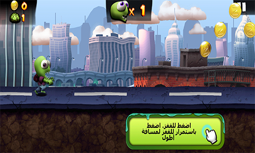 جمع أكبر عدد من العملات أثناء الركض