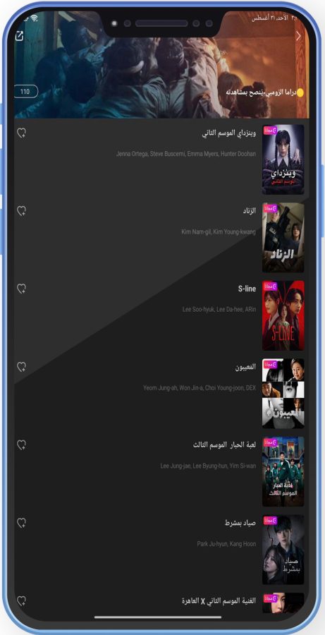 تحميل تطبيق HITV للاندرويد دراما كورية مجانية هاي تيفي مشاهدة مسلسلات كورية