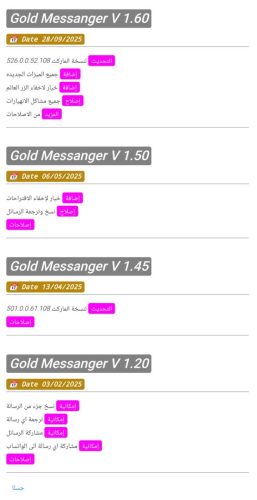 Messenger gold spk 