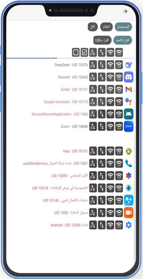 مراقبة حركة الإنترنت وقطع التتبع مع InviZible Pro