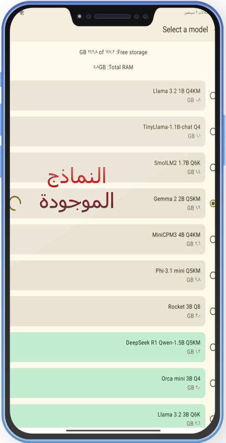 تطبيق ذكاء اصطناعي لا يحفظ البيانات