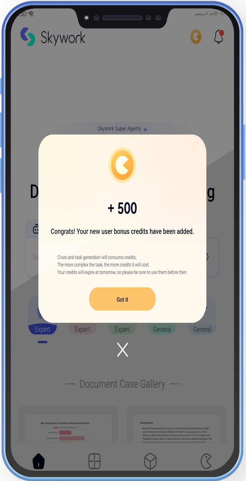 تحميل تطبيق SkyWork AI للاندرويد بدون رقم صيني