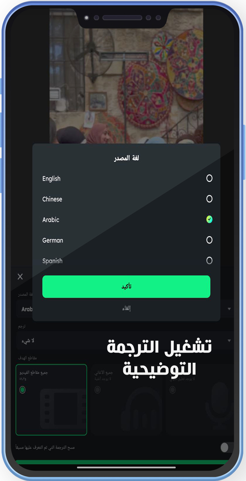  تحميل تطبيق Vidma للاندرويد مهكر فيدما اخر اصدار محرر الفيديو بدون علامة مائية