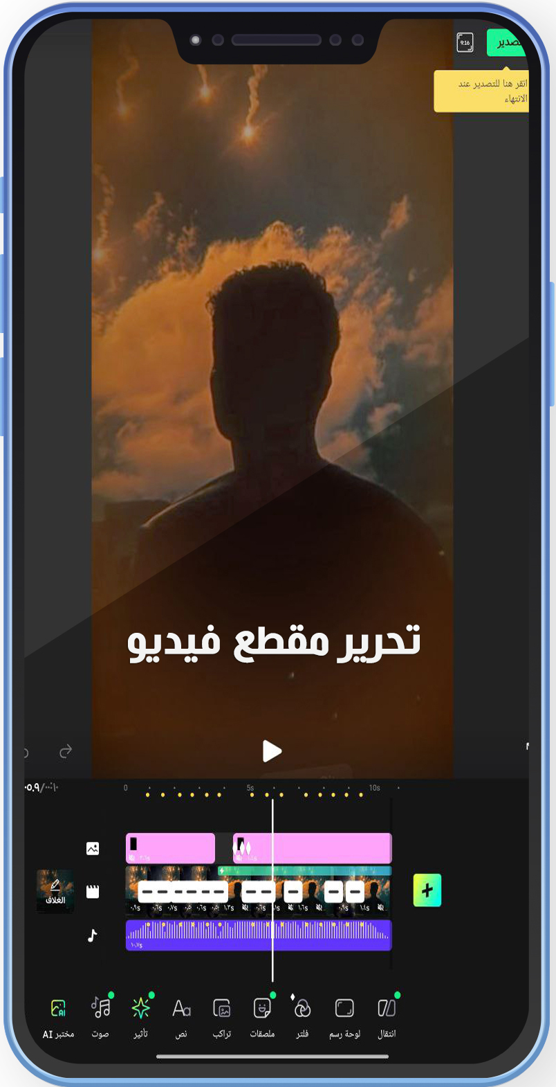 تحميل تطبيق Vidma للاندرويد مهكر فيدما اخر اصدار محرر الفيديو بدون علامة مائية