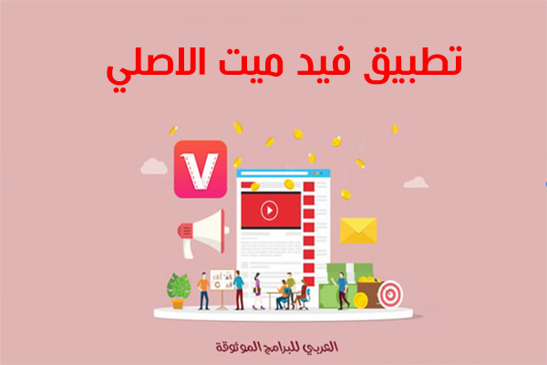 VUDMATE-APK
