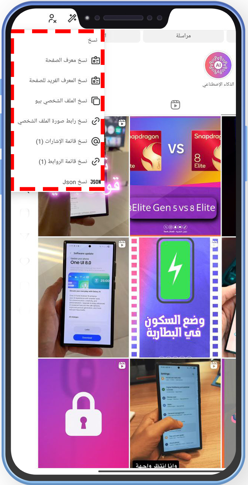 تنزيل انستقرام الايفون للاندرويد انستا جولد ايفون انستا ايفون ios اخر تحديث