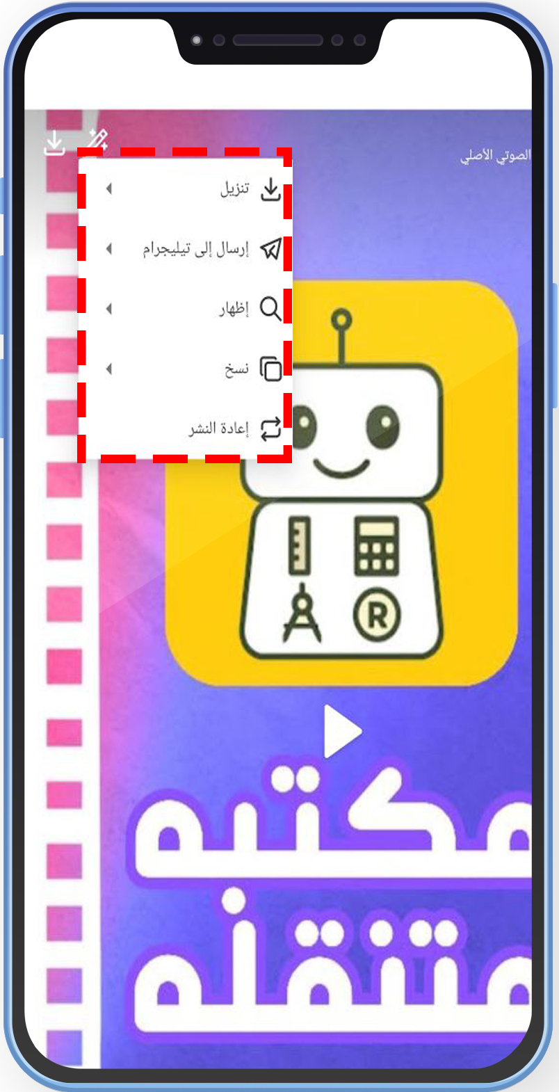 خيار ارسال الى التليجرام