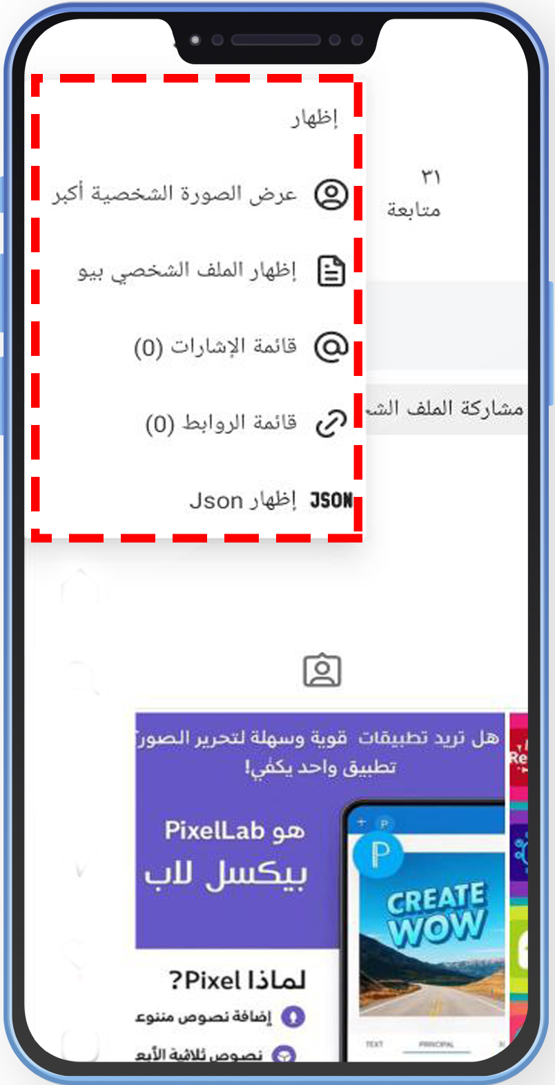 تنزيل انستقرام الايفون للاندرويد انستا ايفون اخر اصدار