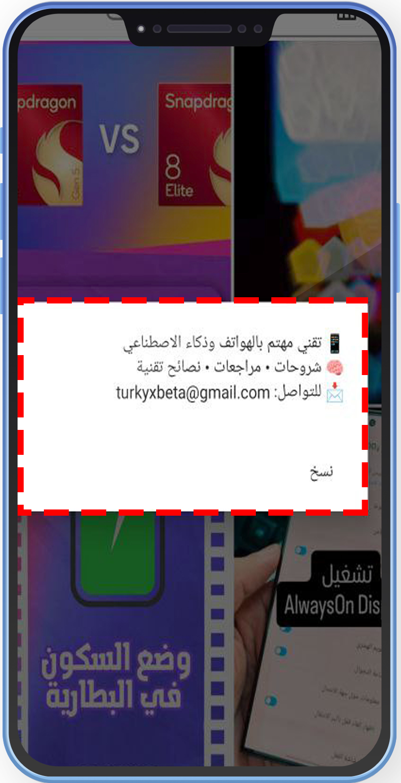 تنزيل تحديث هونيستا اخر اصدار للاندرويد Honista Apk