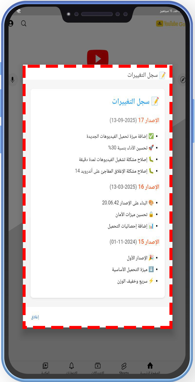 يوتيوب جولد V 17