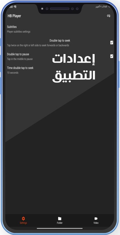  تحميل تطبيق Bee TV عربي بدون اعلانات 2025