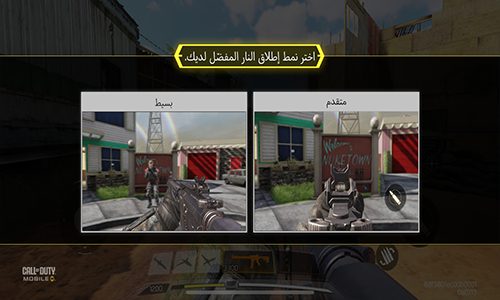 أنماط اللعب المتعددة