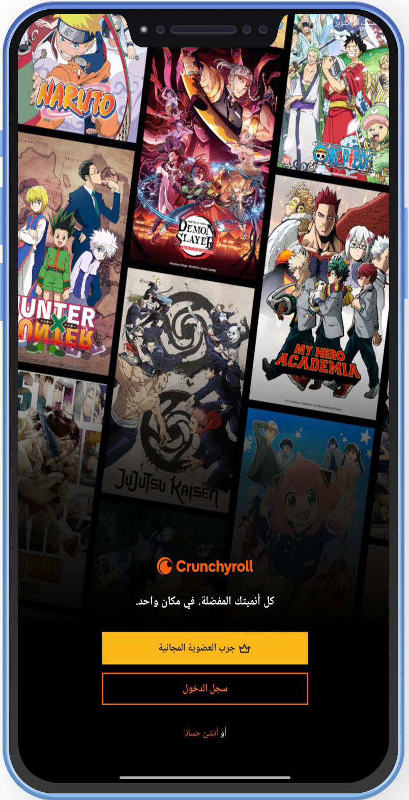 تحميل تطبيق كرانشي رول للاندرويد Crunchyroll Apk
