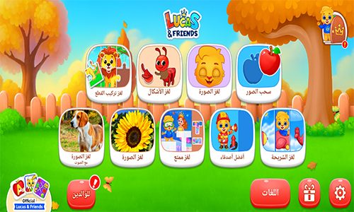 المواضيع المتنوعة بلعبة ألغاز الاطفال