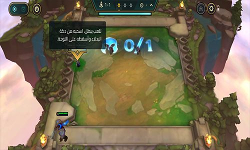 الذكاء في تمركز الأبطال