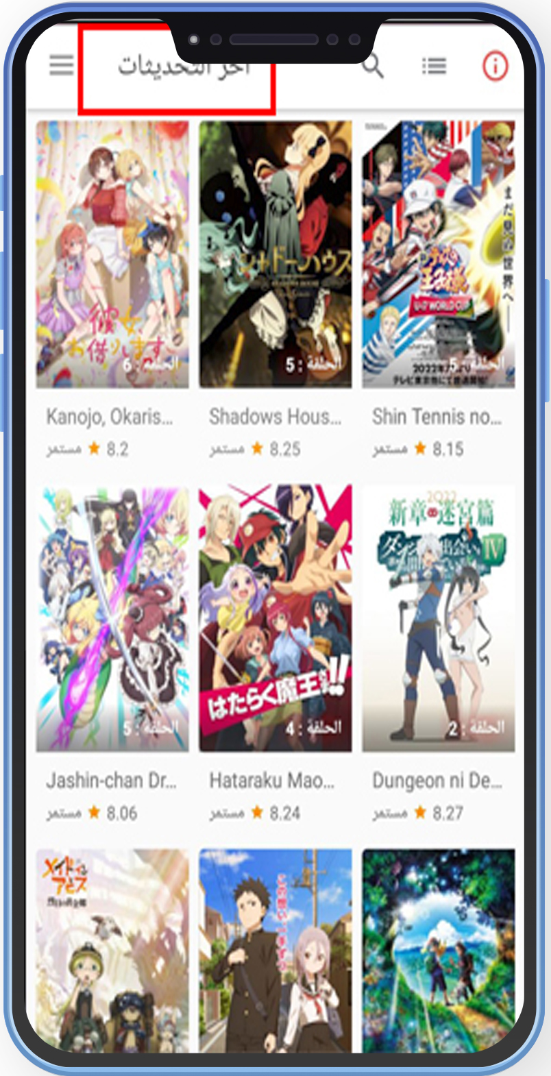 أفضل 5 تطبيقات انمي مترجم تطبيق لمشاهدة الانمي Apk