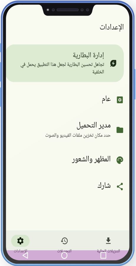 تنزيل تطبيق ClipDown للاندرويد 