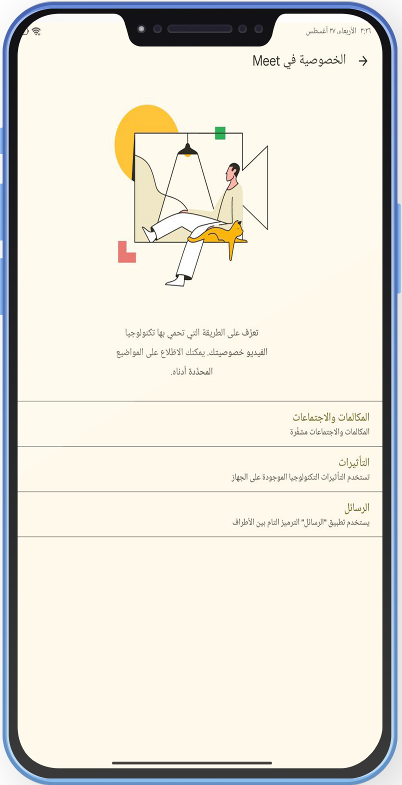 تنزيل google meet للاندرويد تطبيق جوجل ميت google meet apk