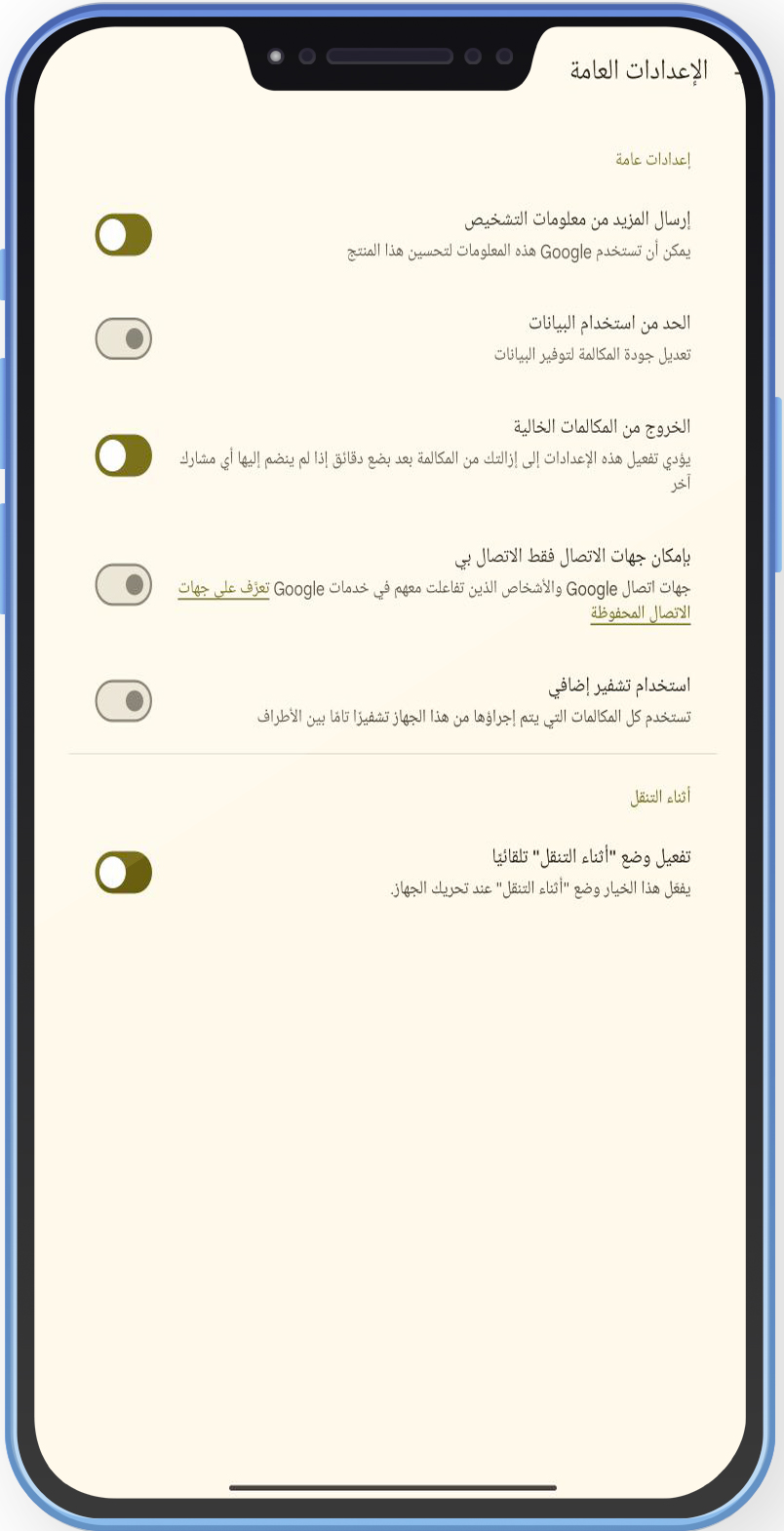 تنزيل google meet للاندرويد تطبيق جوجل ميت google meet apk