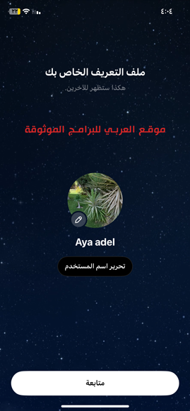 انشاء الملف الشخصي في برنامج صورا