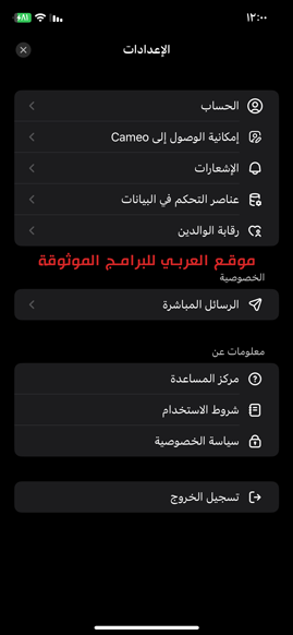 اعدادات برنامج سورا