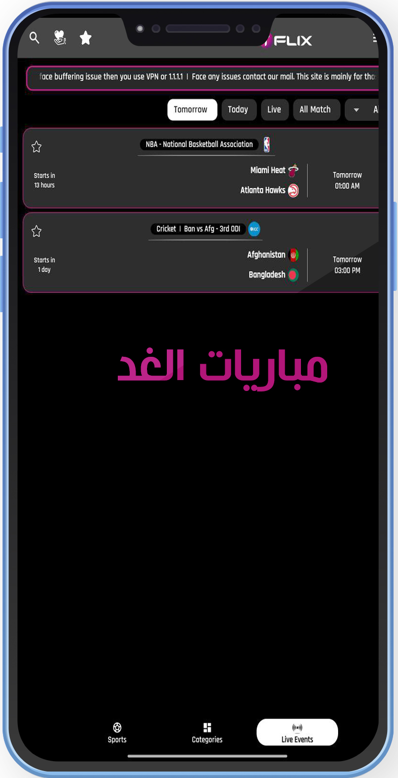 تحميل تطبيق TFlix مشاهدة قنوات بين سبورت