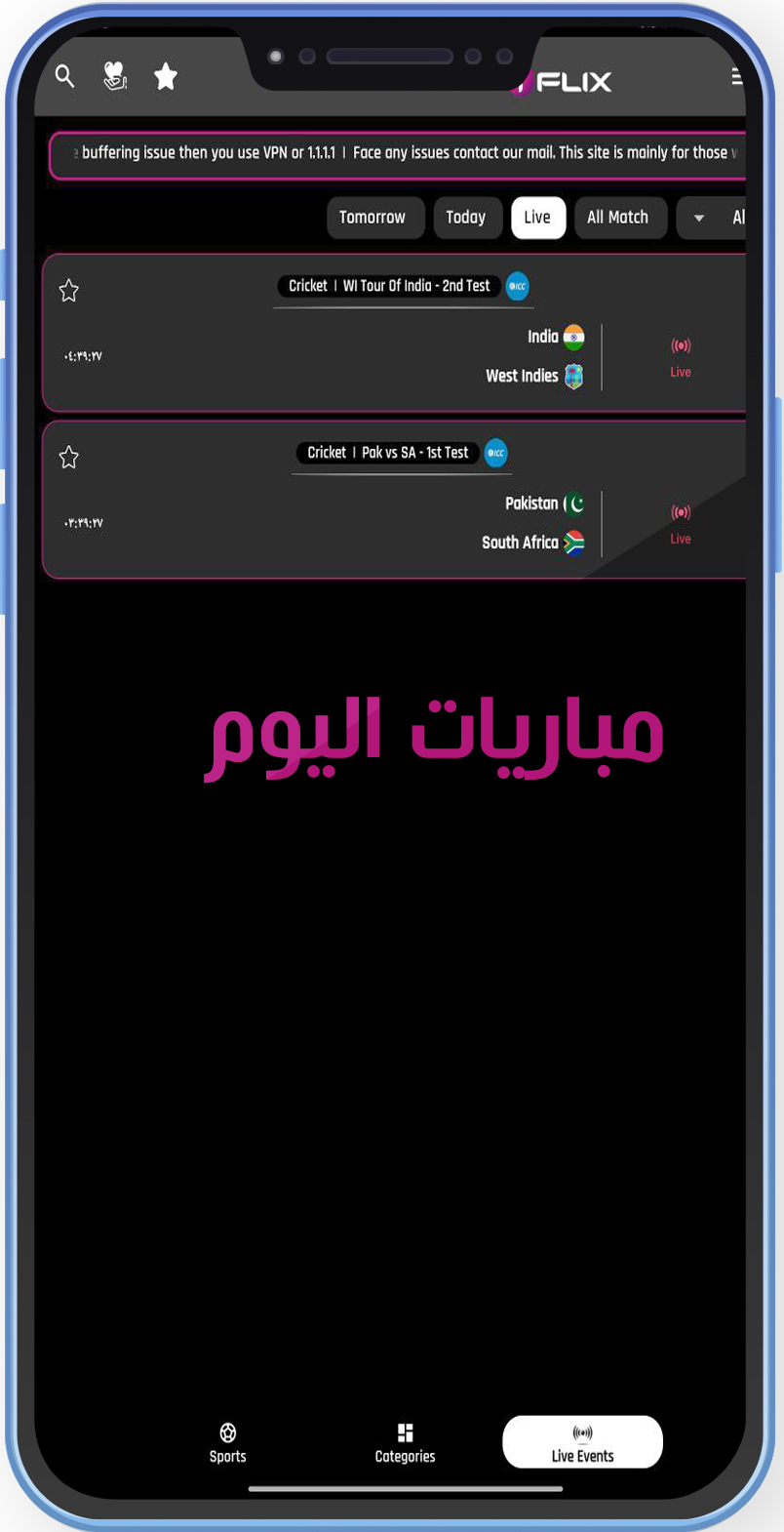 تحميل تطبيق TFlix مشاهدة قنوات بين سبورت