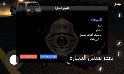 الملازم انس والمهمات المتنوعة