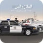 تحميل لعبة الملازم انس للاندرويد
