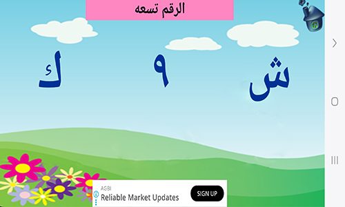 التعلم بكل سهولة