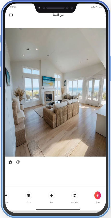 تحميل تطبيق DecAI للاندرويد تصميم ديكورات منزلية بالذكاء الاصطناعي