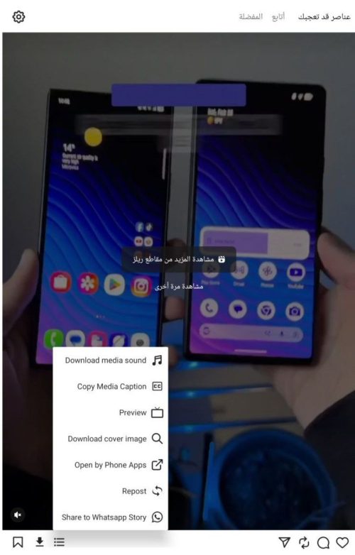 مميزات انستا برو ايفون للاندرويد InstaPro