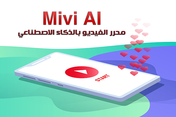 تحميل تطبيق Mivi AI محرر الفيديو بالذكاء الاصطناعي