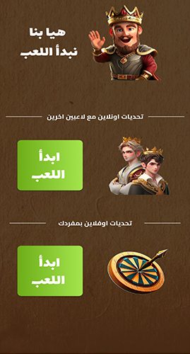 ابدأ التحدي