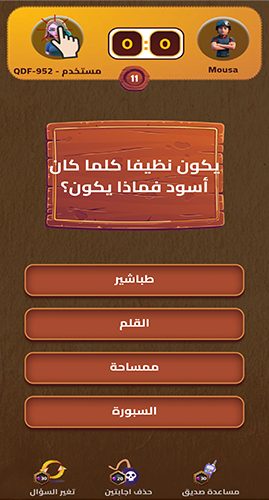 أسئلة متنوعة