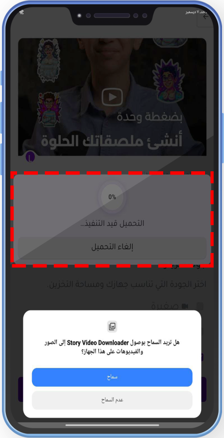 تحميل تطبيق سيف انستا حفظ الفيديو والستوري Save insta