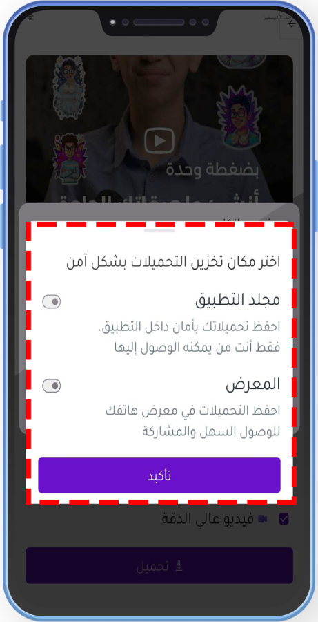 تحميل تطبيق سيف انستا حفظ الفيديو والستوري Save insta