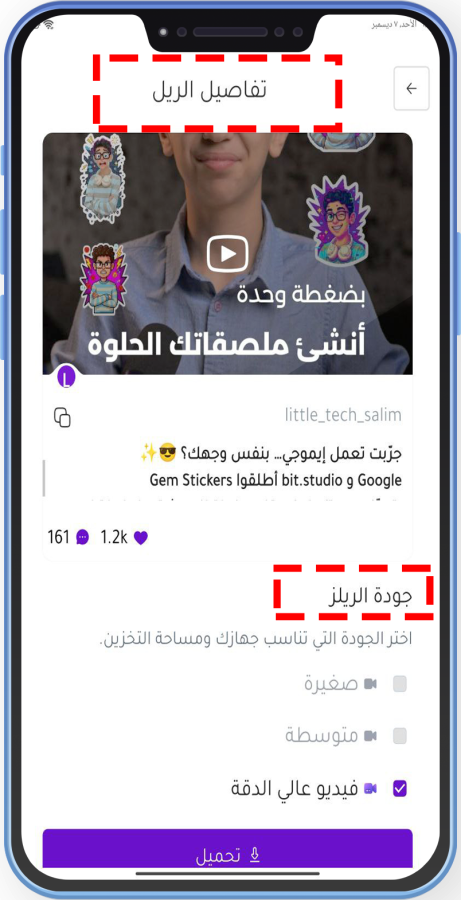 تحميل تطبيق سيف انستا حفظ الفيديو والستوري Save insta