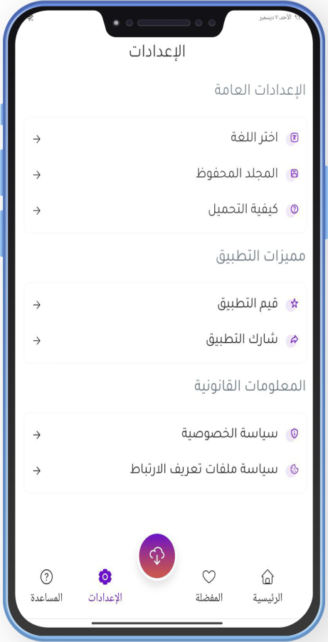 تحميل تطبيق سيف انستا حفظ الفيديو والستوري Save insta