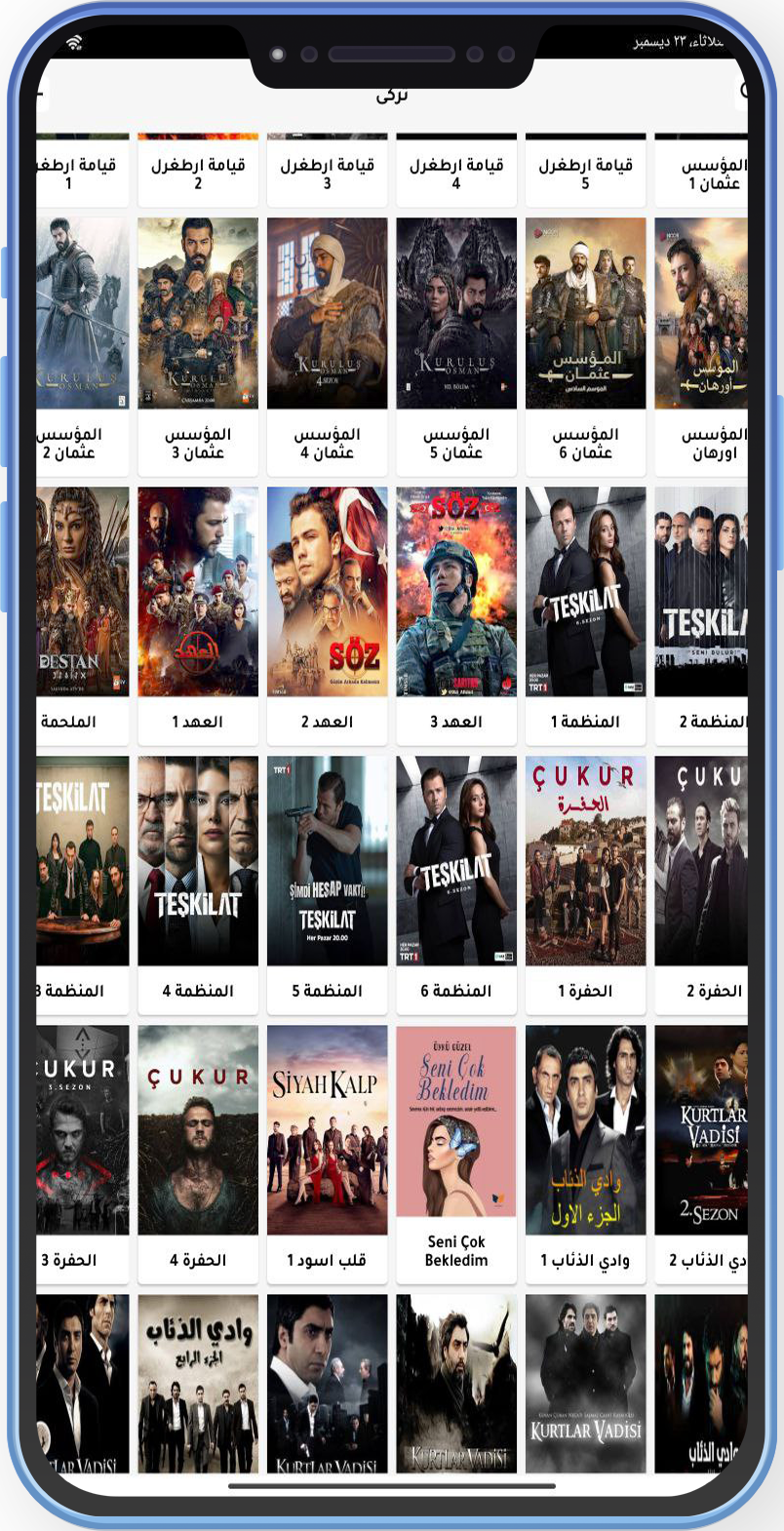 تحميل تطبيق الباشا Albasha TV للاندرويد بث مباشر للقنوات الرياضية والدرامية 