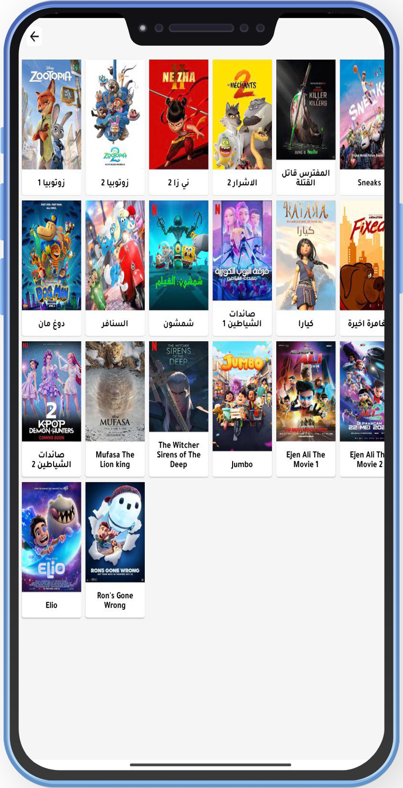 تحميل تطبيق الباشا Albasha TV للاندرويد بث مباشر للقنوات الرياضية والدرامية 