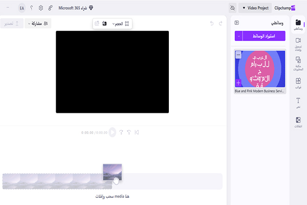 تنزيل برنامج Clip champ للكمبيوتر كليب تشامب
