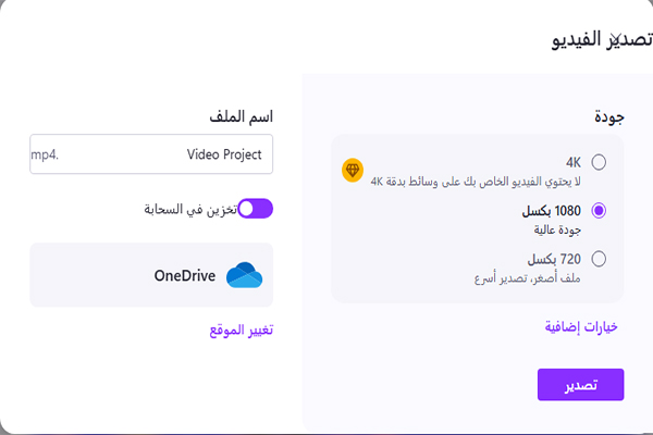 تنزيل برنامج Clip champ للكمبيوتر كليب تشامب