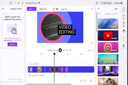 تنزيل برنامج Clip champ للكمبيوتر كليب تشامب