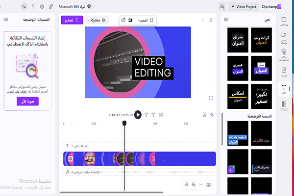 تنزيل برنامج Clip champ للكمبيوتر كليب تشامب