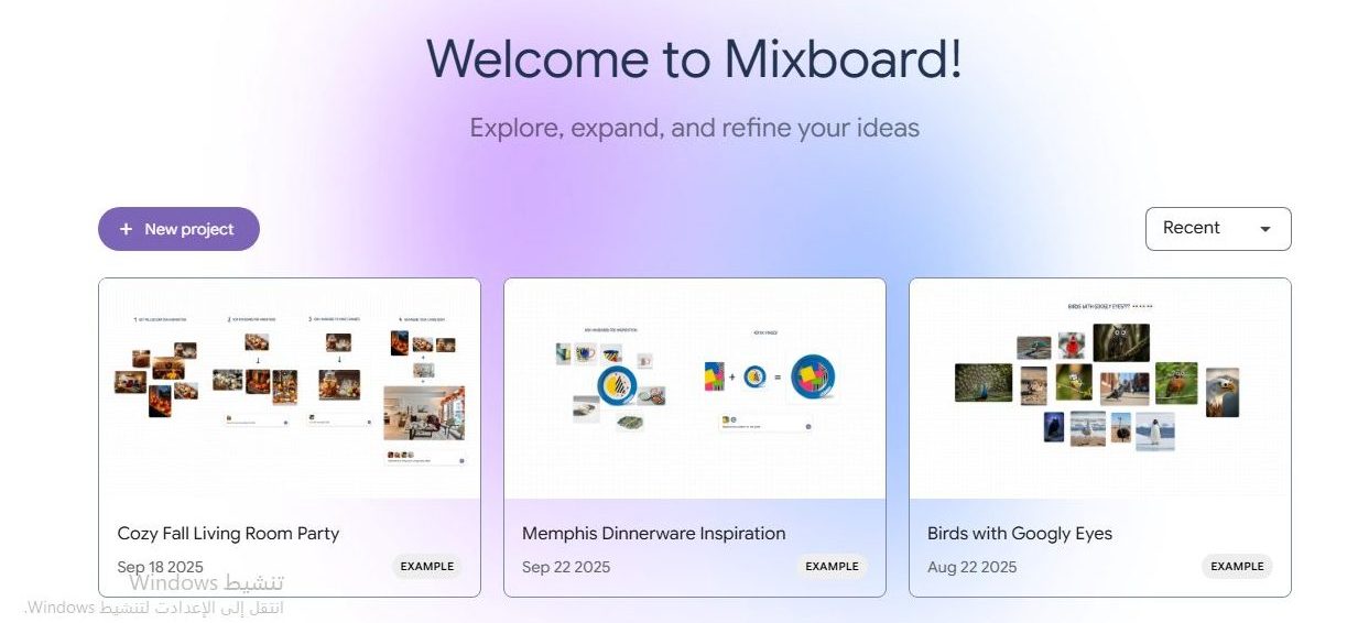  ما هي لوحة ميكس بورد Mixboard من جوجل ؟
