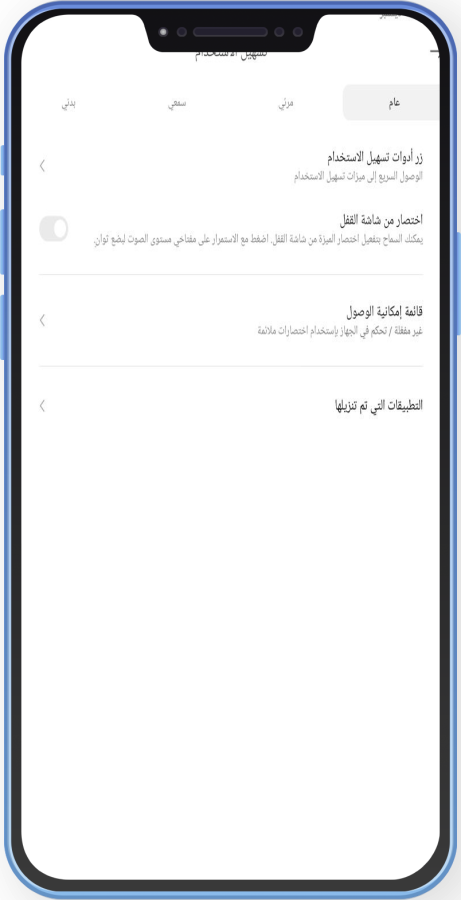 تنزيل تطبيق kill apps اغلاق تطبيقات الهاتف