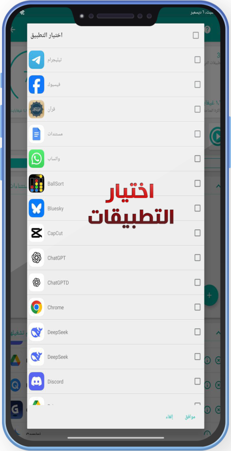 تنزيل تطبيق kill apps اغلاق تطبيقات الهاتف