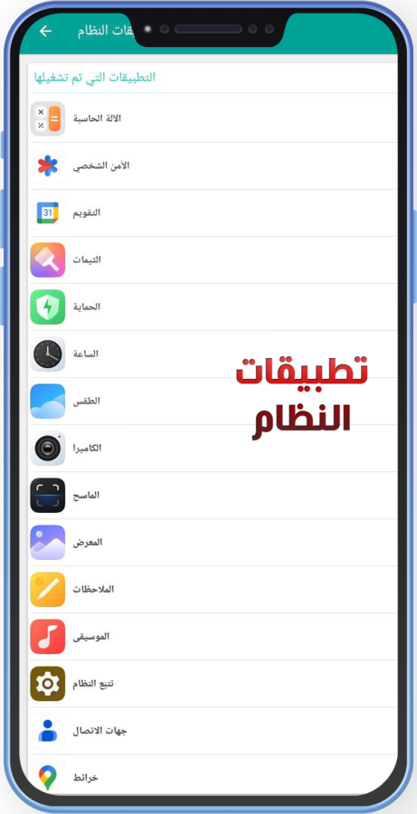 تنزيل تطبيق kill apps اغلاق تطبيقات الهاتف